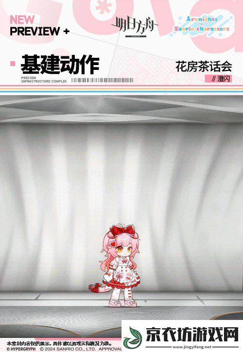 明日方舟澄闪三丽鸥联动皮肤怎么样