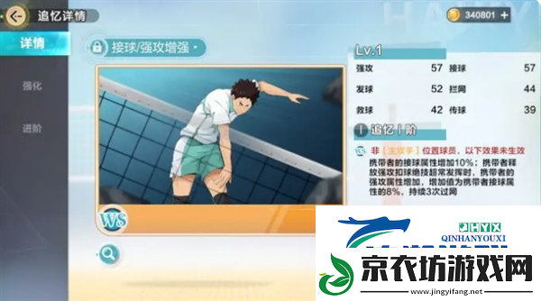 排球少年