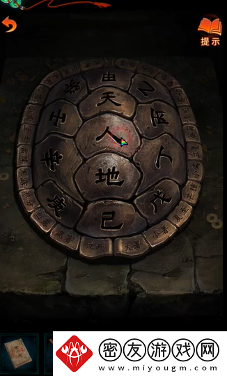 纸嫁衣7卿不负天圆地方解谜攻略