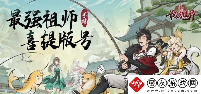 最强祖师清风平原怎么通关-清风平原通关攻略