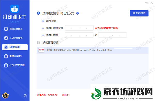 怎么连接办公室的共享打印机5个步骤教会连接