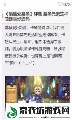 酷酷爱魔兽：刺客暗牧主流搭配揭秘-法师崛起引领全新阵容革命