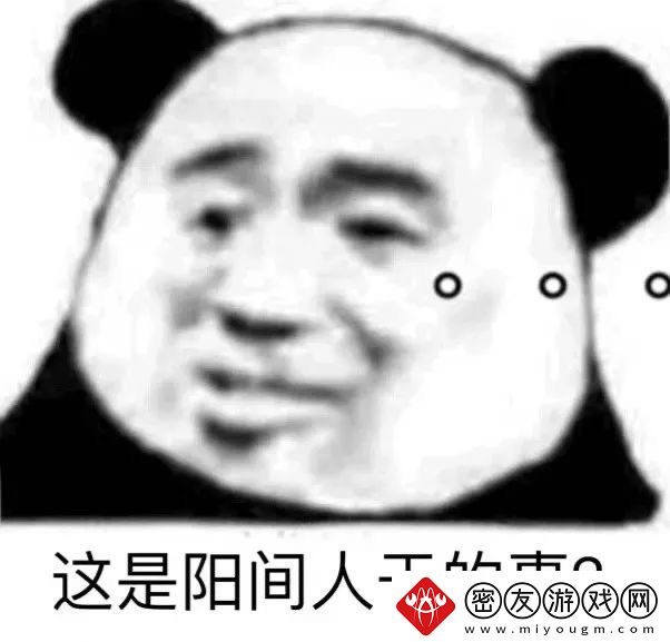 这是人干的事吗是什么梗络用语-这是人干的事吗梗意思及出处分享