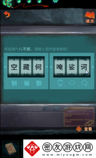 纸嫁衣7卿不负白无常帽子文字介绍