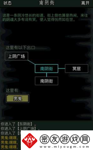 放置江湖酆都城地图玩法攻略一览