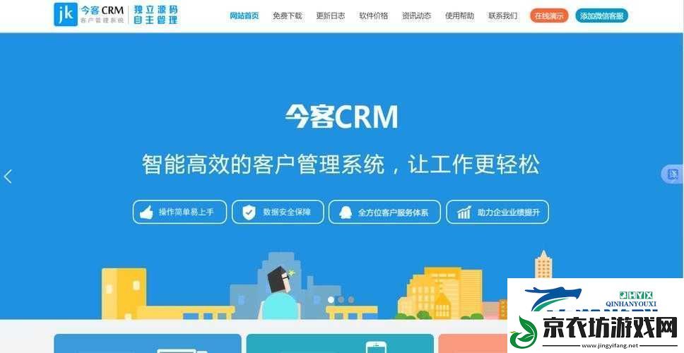 成免费-crm-特色：提升企业管理效率的利器