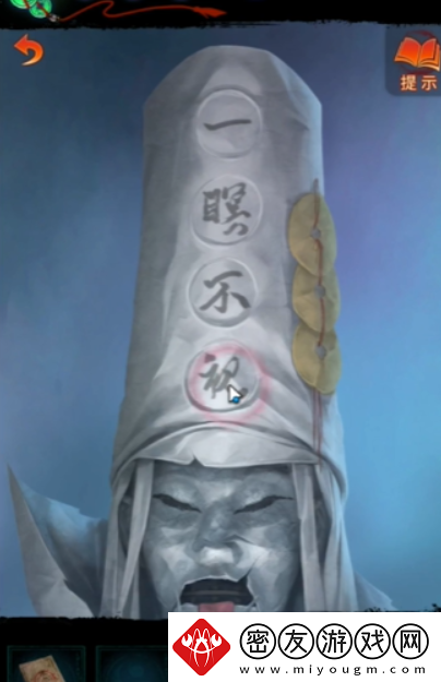 纸嫁衣7卿不负白无常帽子文字介绍