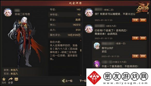 抱大腿白嫖万点魔石!魔域全新师徒系统抢先爆料