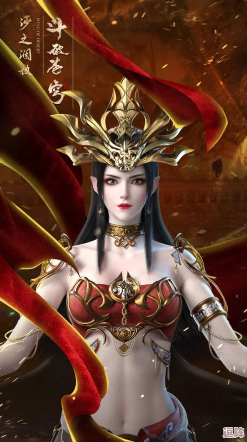 3d强斗破苍穹美杜莎人物游戏