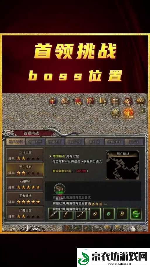 比特大爆炸首领挑战玩法全解析及通关技巧详细讲解