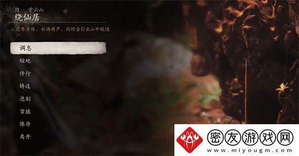 黑神话悟空树珍珠种子如何获取