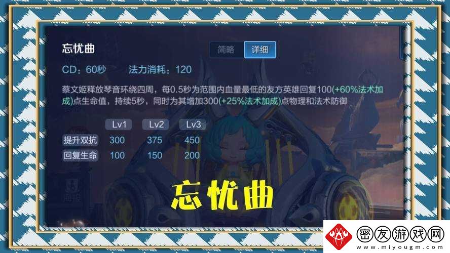 如何在王者荣耀中便捷查找蔡文姬相关的攻略