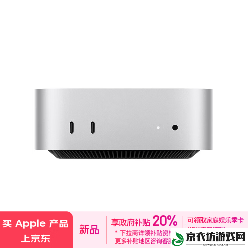 14:00-再开抢：M4-版-Mac-mini-国补后-3581-元-可选万兆网口
