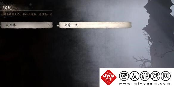 黑神话悟空水火篮在哪里获取