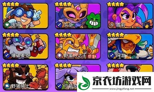 爆裂小队角色排名-爆裂小队角色强度榜单