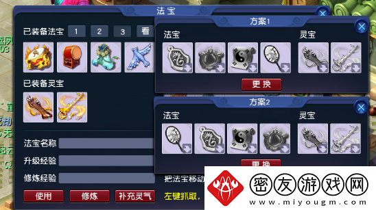 梦幻西游法宝灵力怎么增加