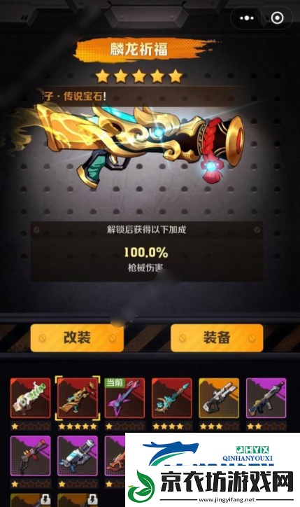 向僵尸开炮红莲机甲怎么玩