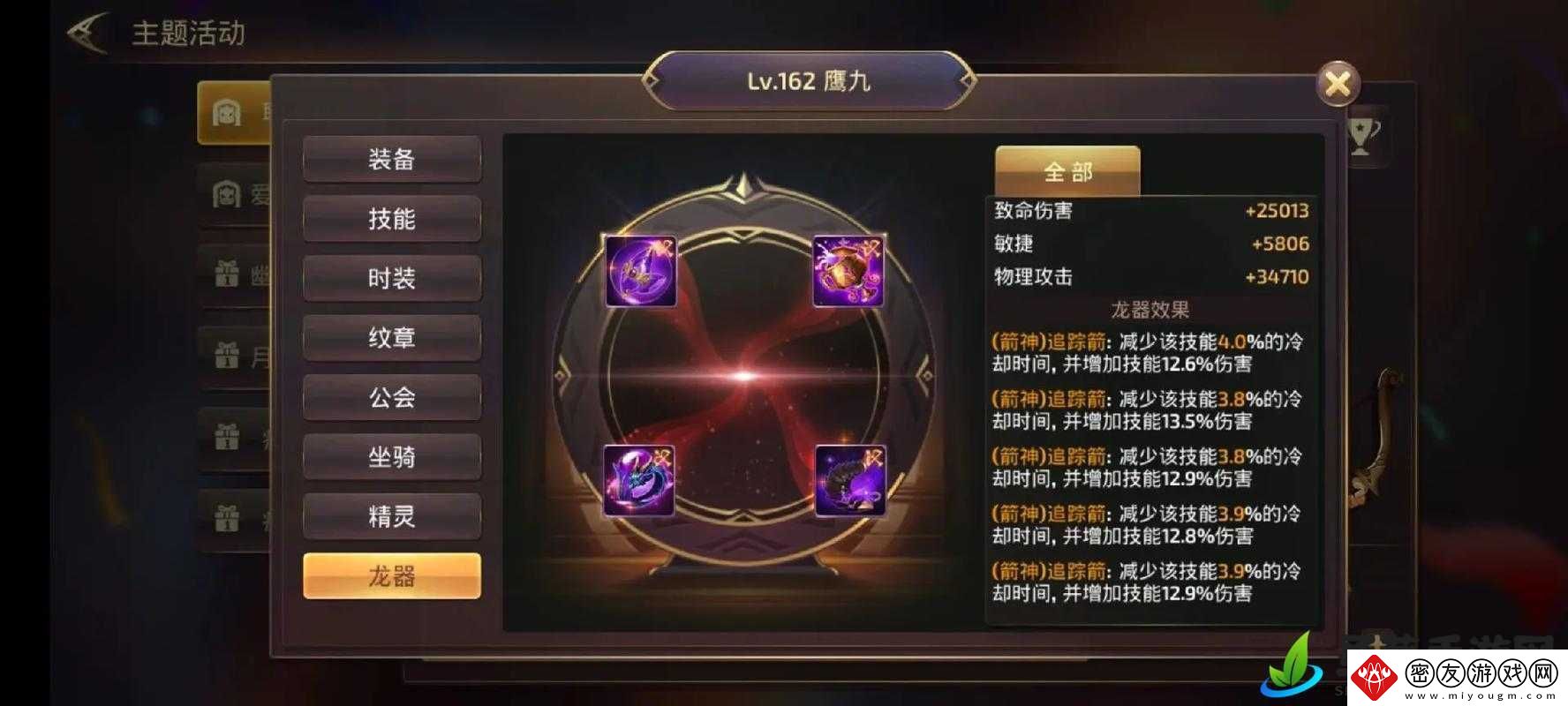 龙之谷手游毁灭者PK攻略：深度解析如何合理分配技能点