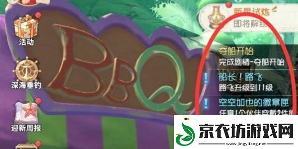 航海王梦想指针怎么升级
