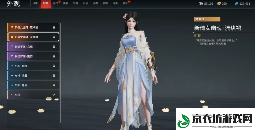 永劫无间殷紫萍皮肤介绍永劫无间殷紫萍皮肤有哪些