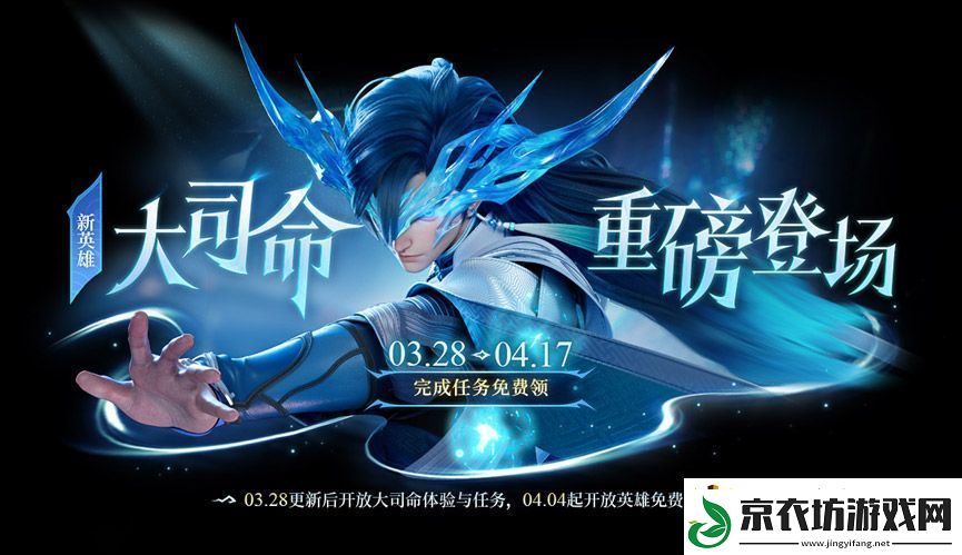 王者荣耀2024清明节限免皮肤有哪些