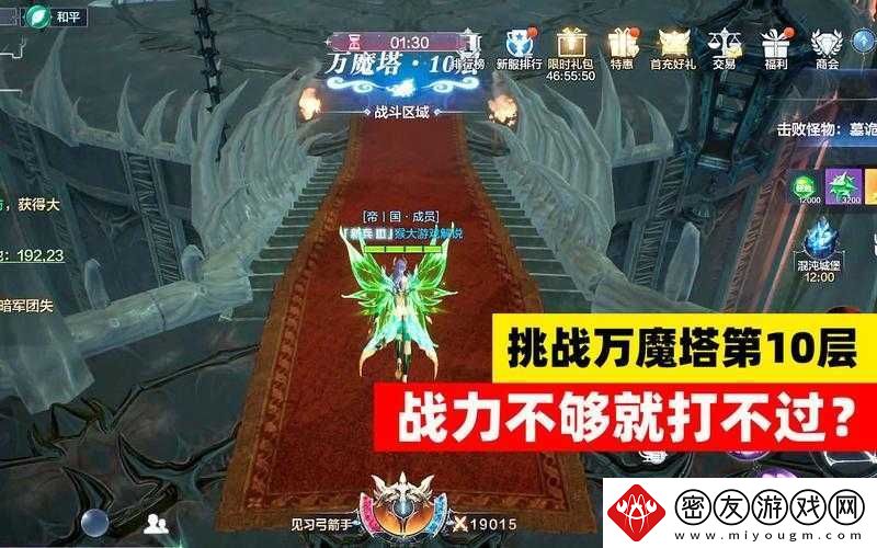 全民奇迹：万魔塔玩法技巧详解——如何畅游塔顶-赢得最终胜利