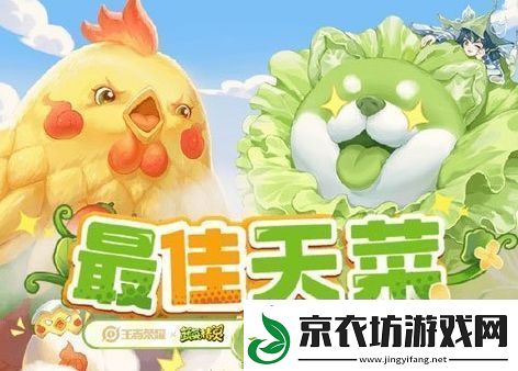 王者荣耀鲁班七号蔬乡物语新皮肤价格一览