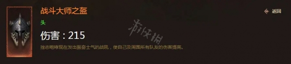 暗黑破坏神不朽野蛮人流派