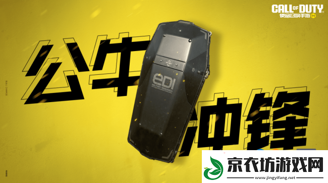 使命召唤手游