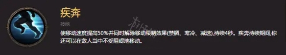 暗黑破坏神不朽野蛮人流派
