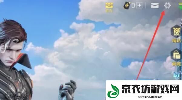 高能英雄灵敏度怎么调