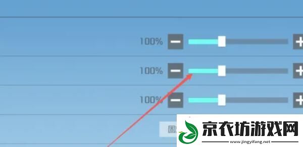 高能英雄灵敏度怎么调