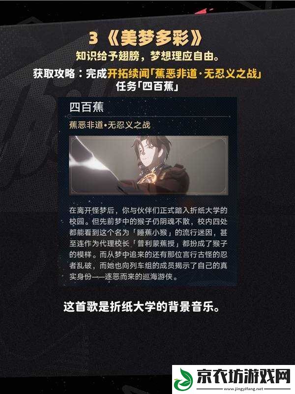 崩坏星穹铁道2.6新增唱片全收集攻略