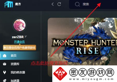 帝国时代3修改器怎么用