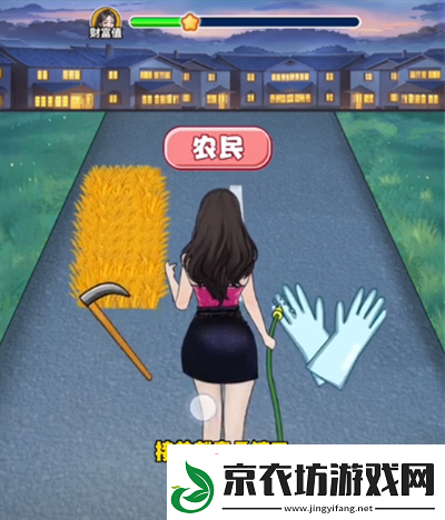 我是显眼包打工之路图文攻略