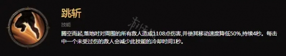 暗黑破坏神不朽野蛮人流派