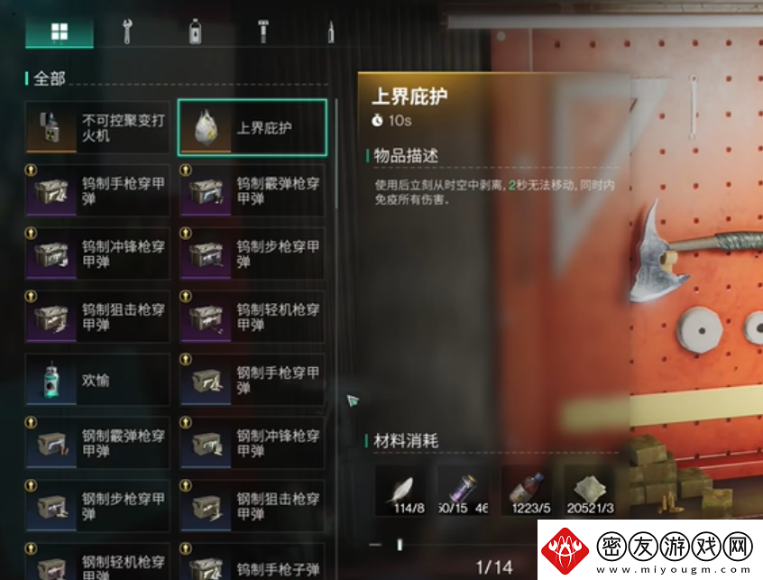 七日世界上界之卵获取攻略七日世界上界之卵怎么拿