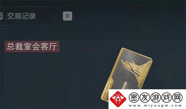 三角洲行动非洲之心如何获取