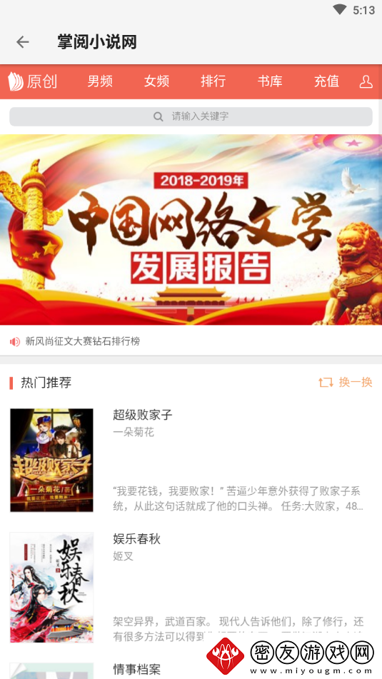 青鸟搜书手机软件app支持多种阅读设定青鸟搜书APP安卓版-青鸟搜书能看飞卢vip章节v1.1.3