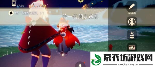 光遇7月10日任务攻略