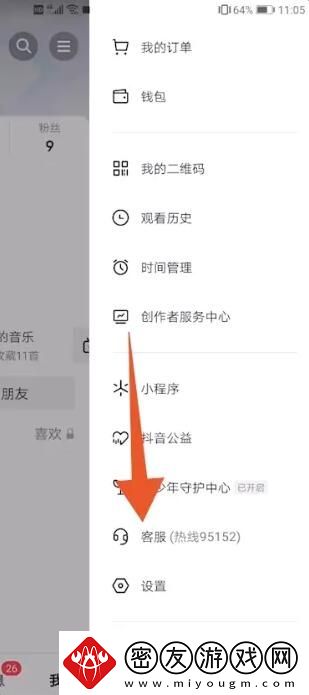 抖音攻略教程大全