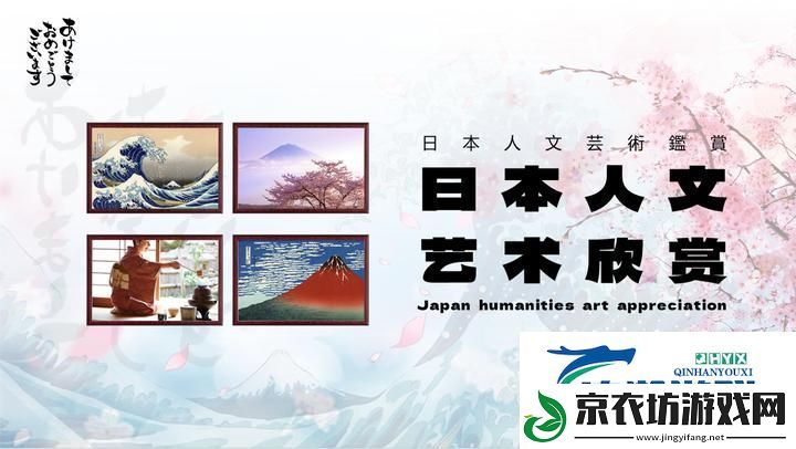 免费人文艺术欣赏PPT素材库：一场免钱的文艺盛宴