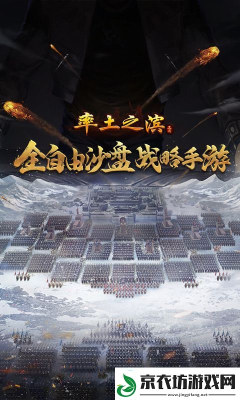 率土之滨开荒阵容搭配排行-征服赛季-率土之滨开荒阵容搭配排行2024