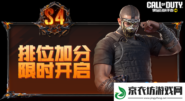 使命召唤手游