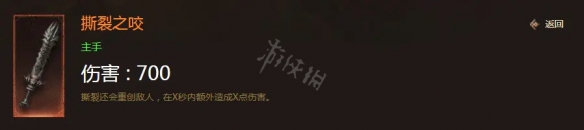 暗黑破坏神不朽野蛮人流派