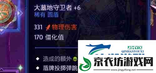 龙腾世纪影障守护者战士盾牌怎么选-龙腾世纪影障守护者战士盾牌推荐