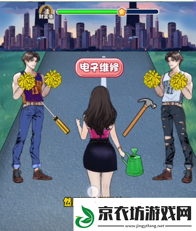 我是显眼包打工之路图文攻略