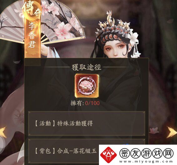 叫我大掌柜秦淮五艳怎么招募秦淮五艳招募方法