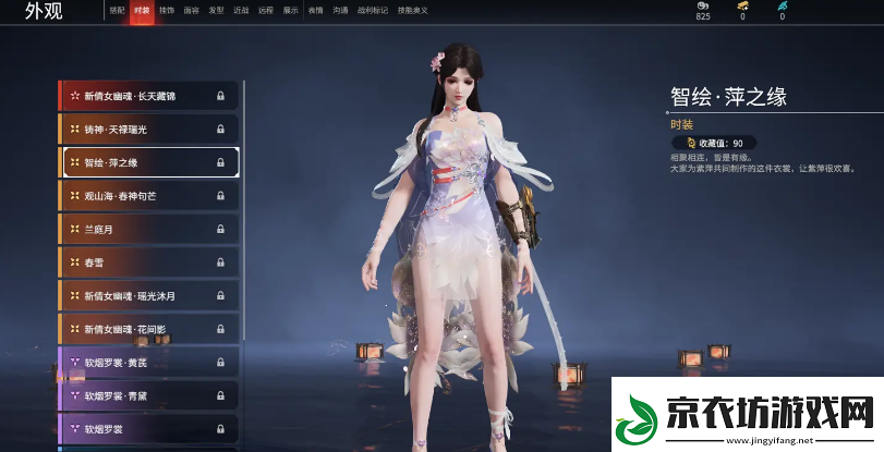 永劫无间殷紫萍皮肤介绍永劫无间殷紫萍皮肤有哪些