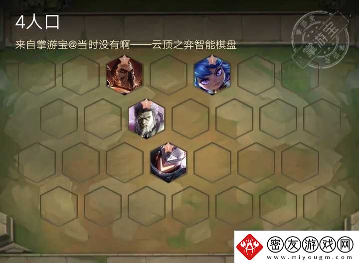 云顶之弈S3阵容节奏榜一览：最佳组合与强势打法解析